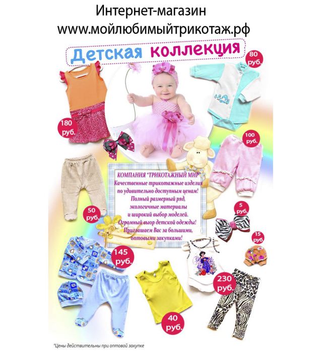 Детская Одежда Чебоксары Интернет Магазин